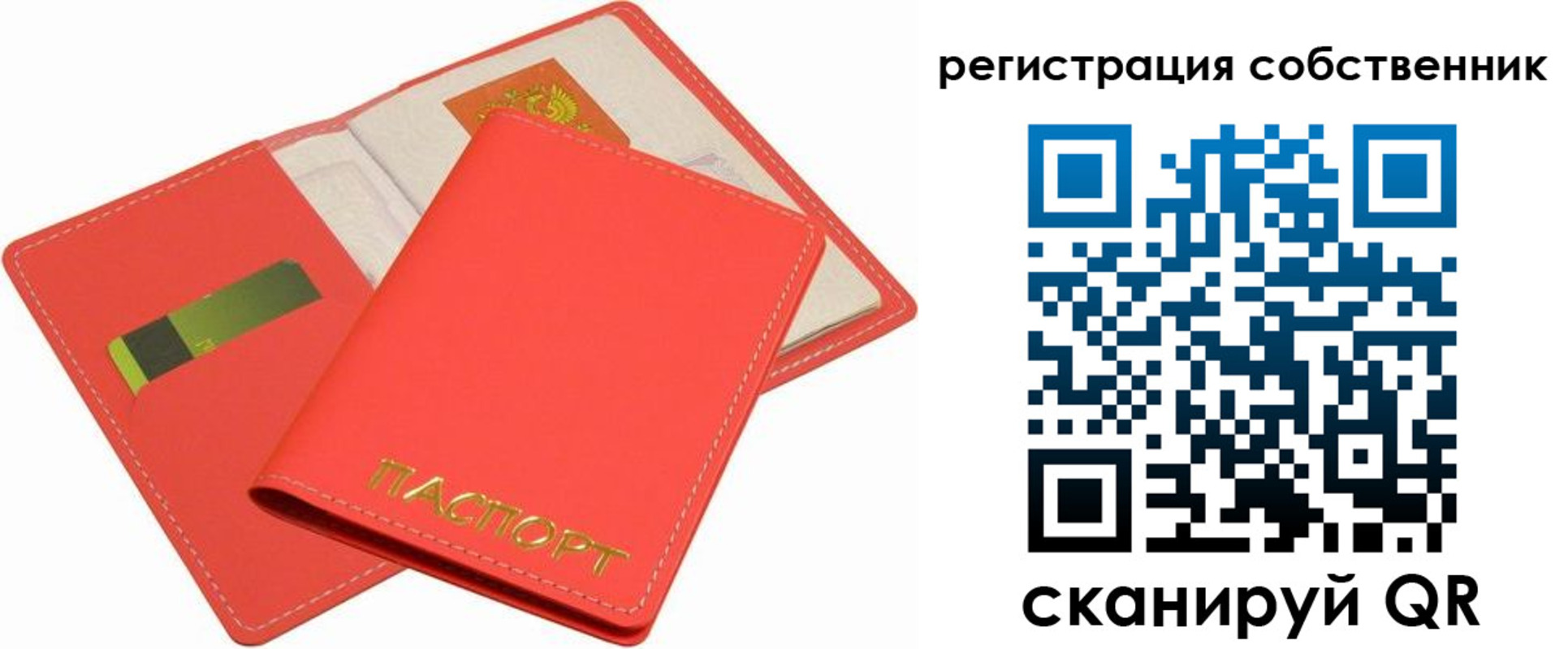 временная регистрация в квартире в Яхроме