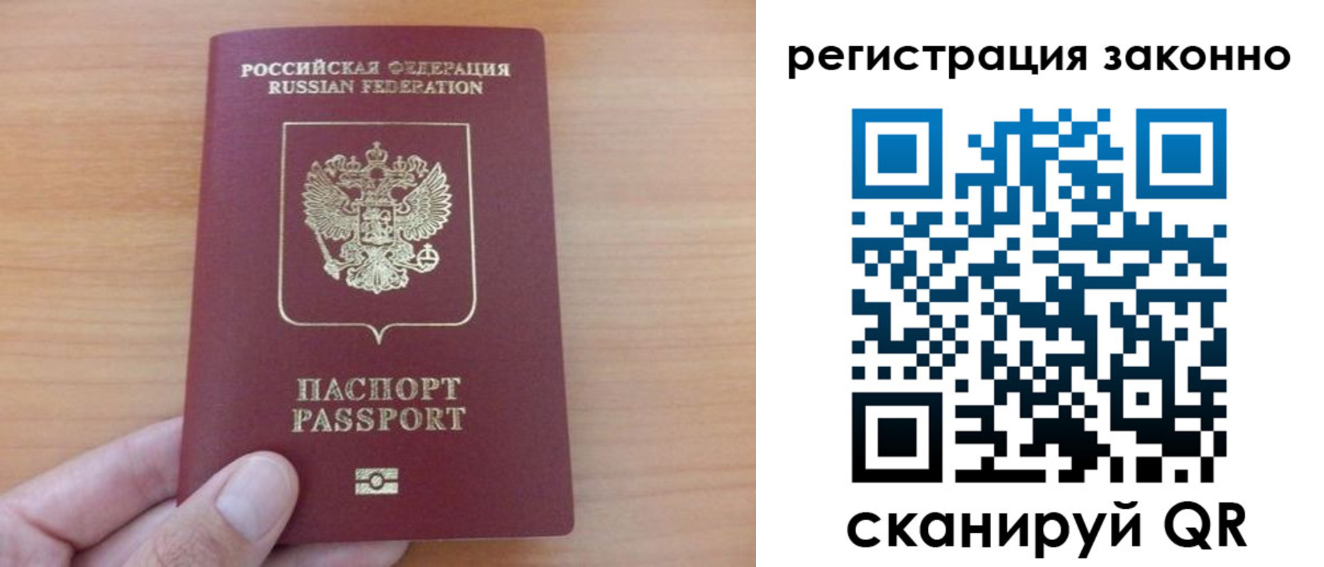 прописка в квартире в Яхроме