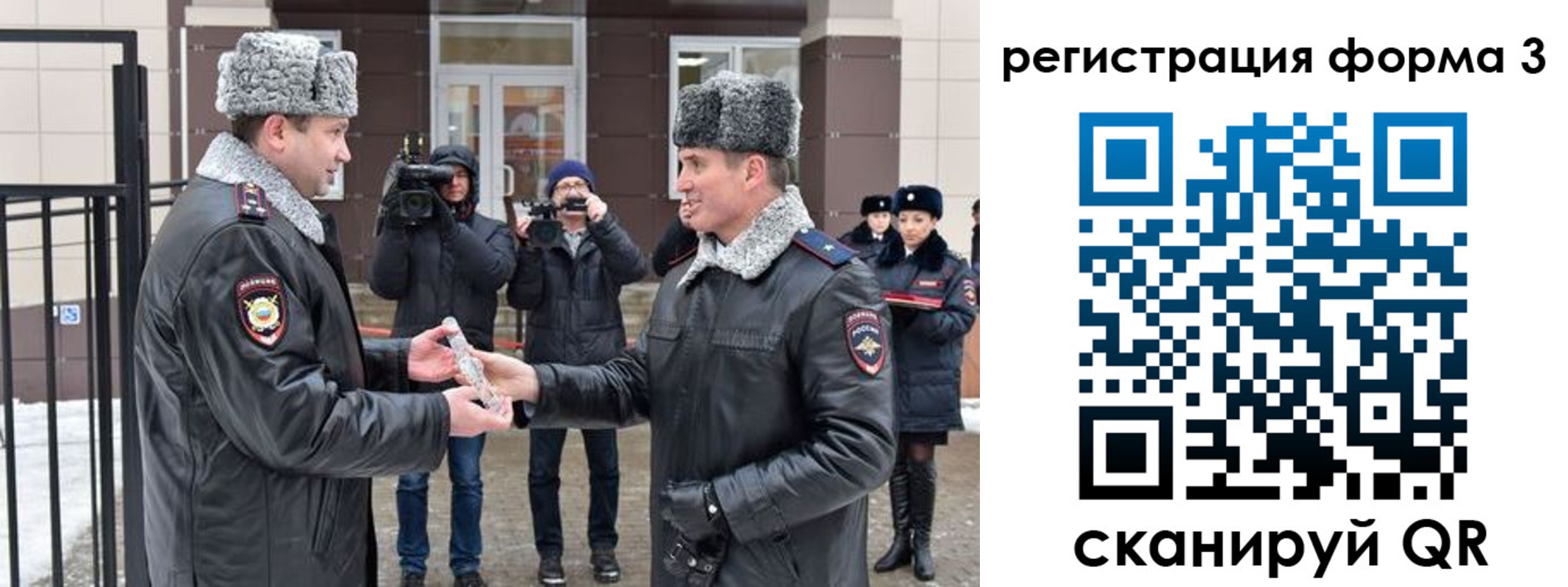 временная регистрация собственник в Яхроме