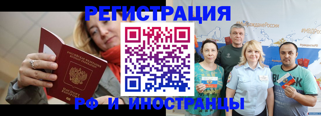 регистрация в Яхроме
