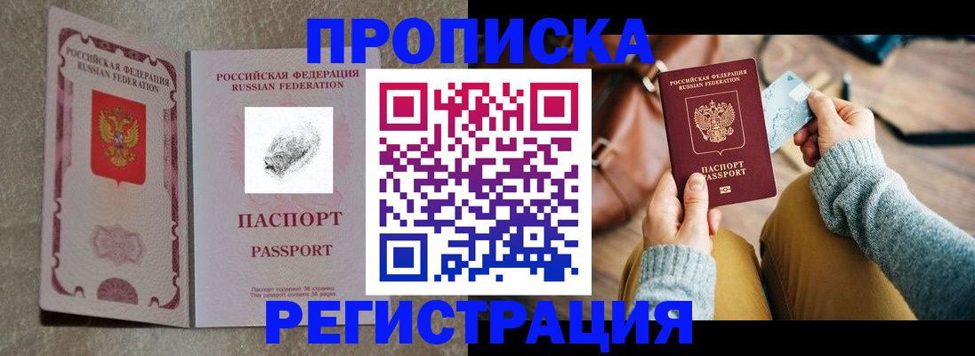 прописка поиск в Яхроме