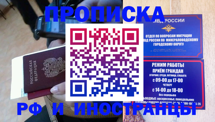 временная регистрация поиск в Яхроме