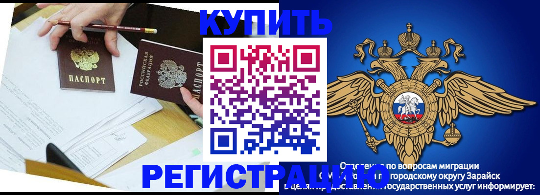 прописка от собственника в Яхроме