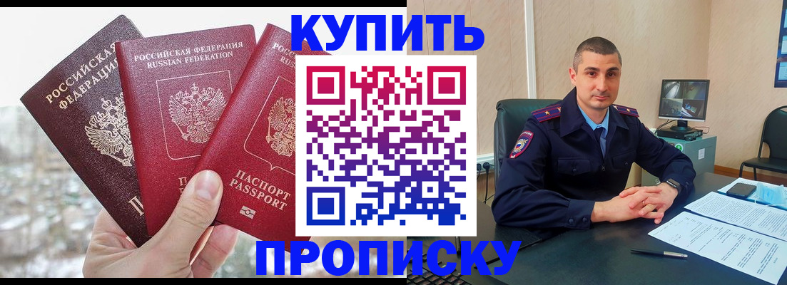 регистрация в Яхроме